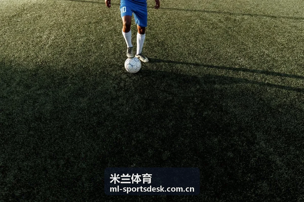 米兰体育战术数据演变分析图谱